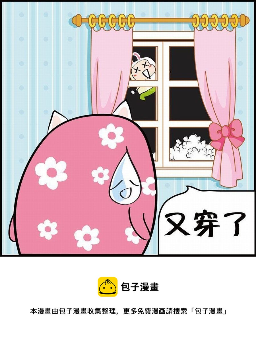 🍼豆包故事之我要穿越 豆包故事之我要穿越 第4集 第25页