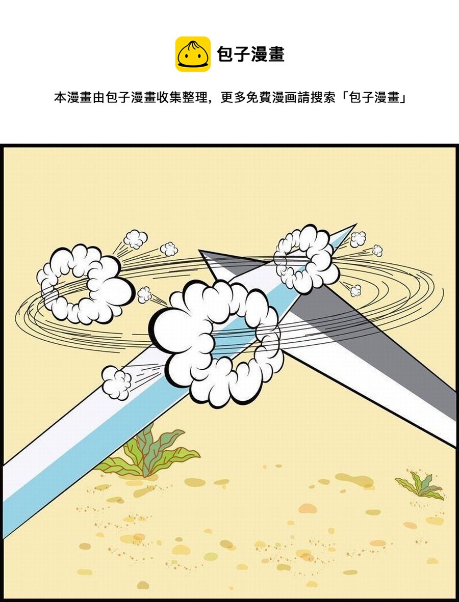 🍼豆包故事之我要穿越 豆包故事之我要穿越 第4集 第29页
