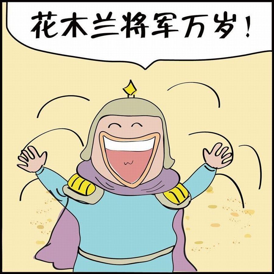🍼豆包故事之我要穿越 豆包故事之我要穿越 第4集 第32页