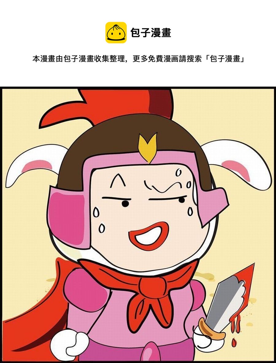 🍼豆包故事之我要穿越 豆包故事之我要穿越 第4集 第33页