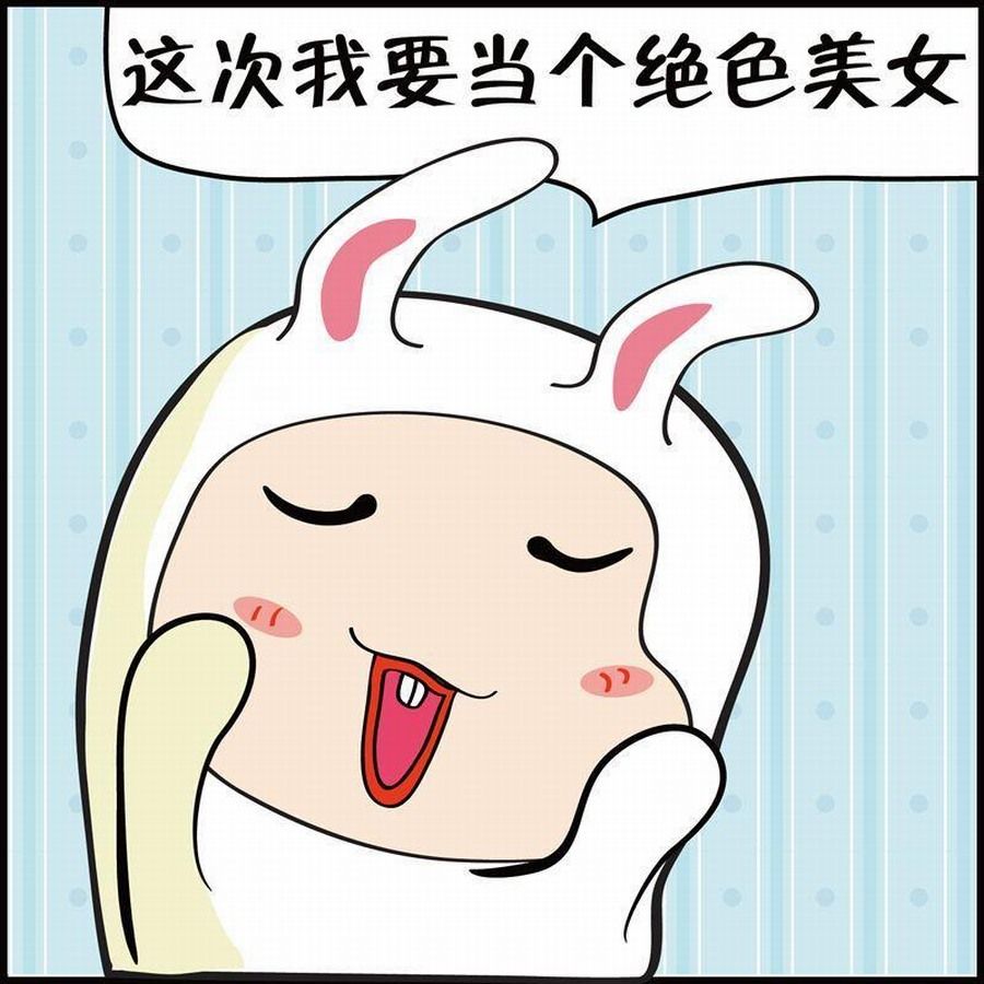 🍼豆包故事之我要穿越 豆包故事之我要穿越 第4集 第36页