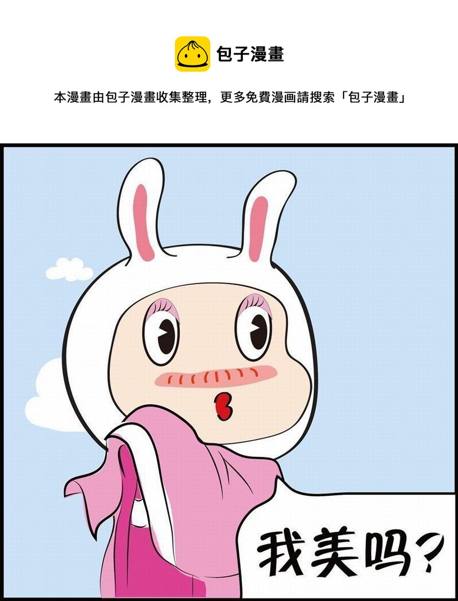 🍼豆包故事之我要穿越 豆包故事之我要穿越 第4集 第41页
