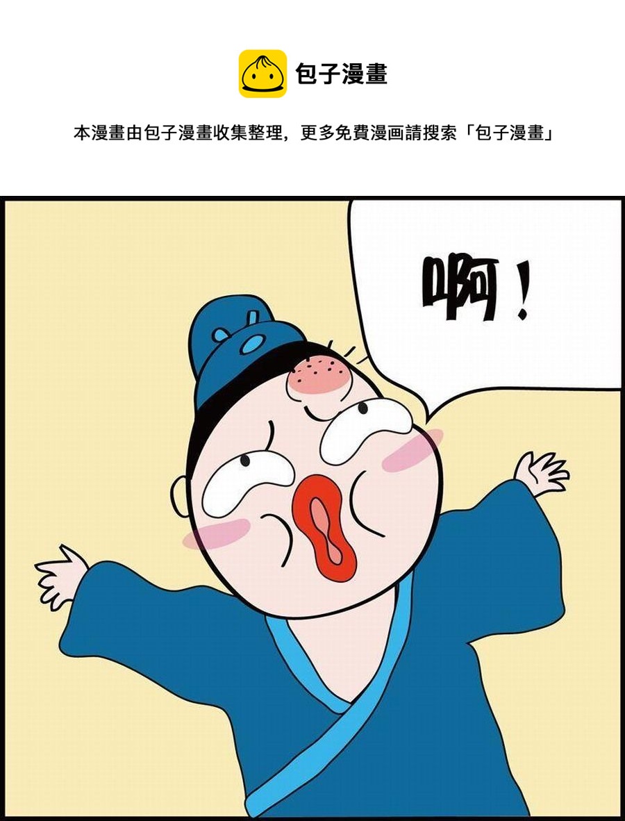 🍼豆包故事之我要穿越 豆包故事之我要穿越 第4集 第45页