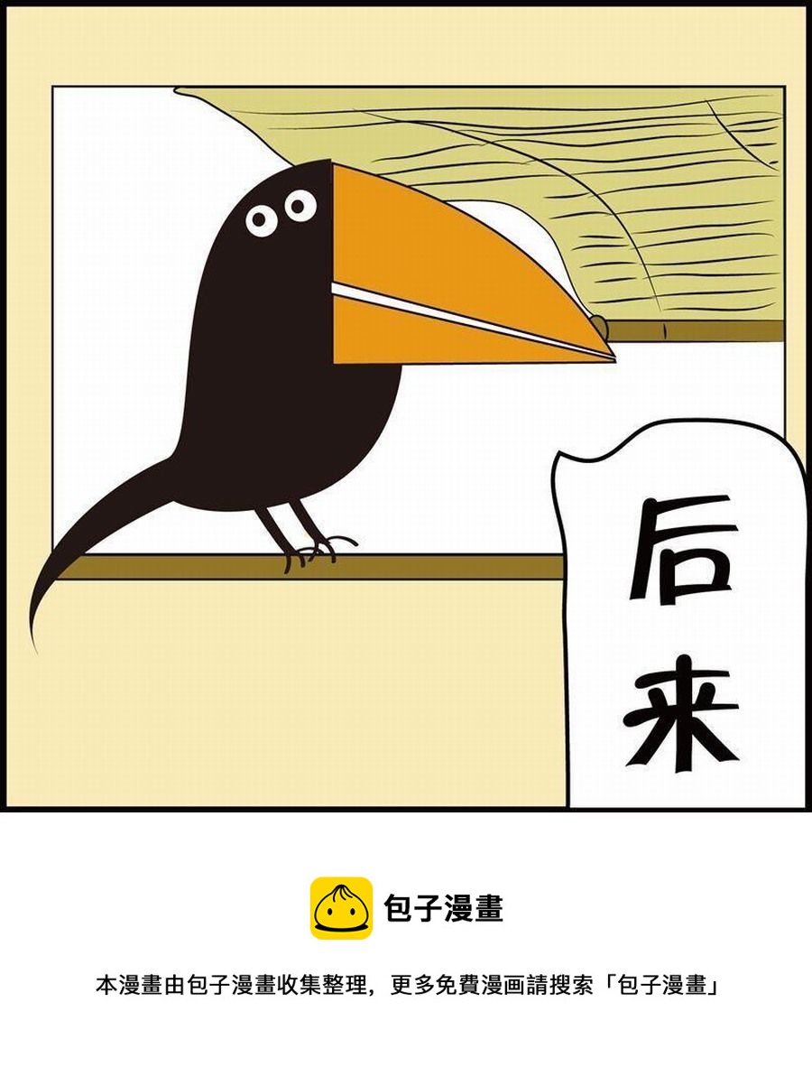 🍼豆包故事之我要穿越 豆包故事之我要穿越 第4集 第49页