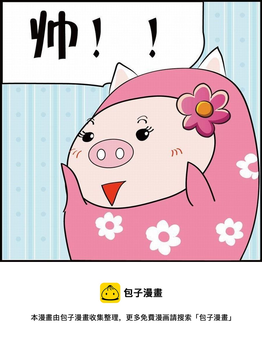 🍼豆包故事之我要穿越 豆包故事之我要穿越 第4集 第5页
