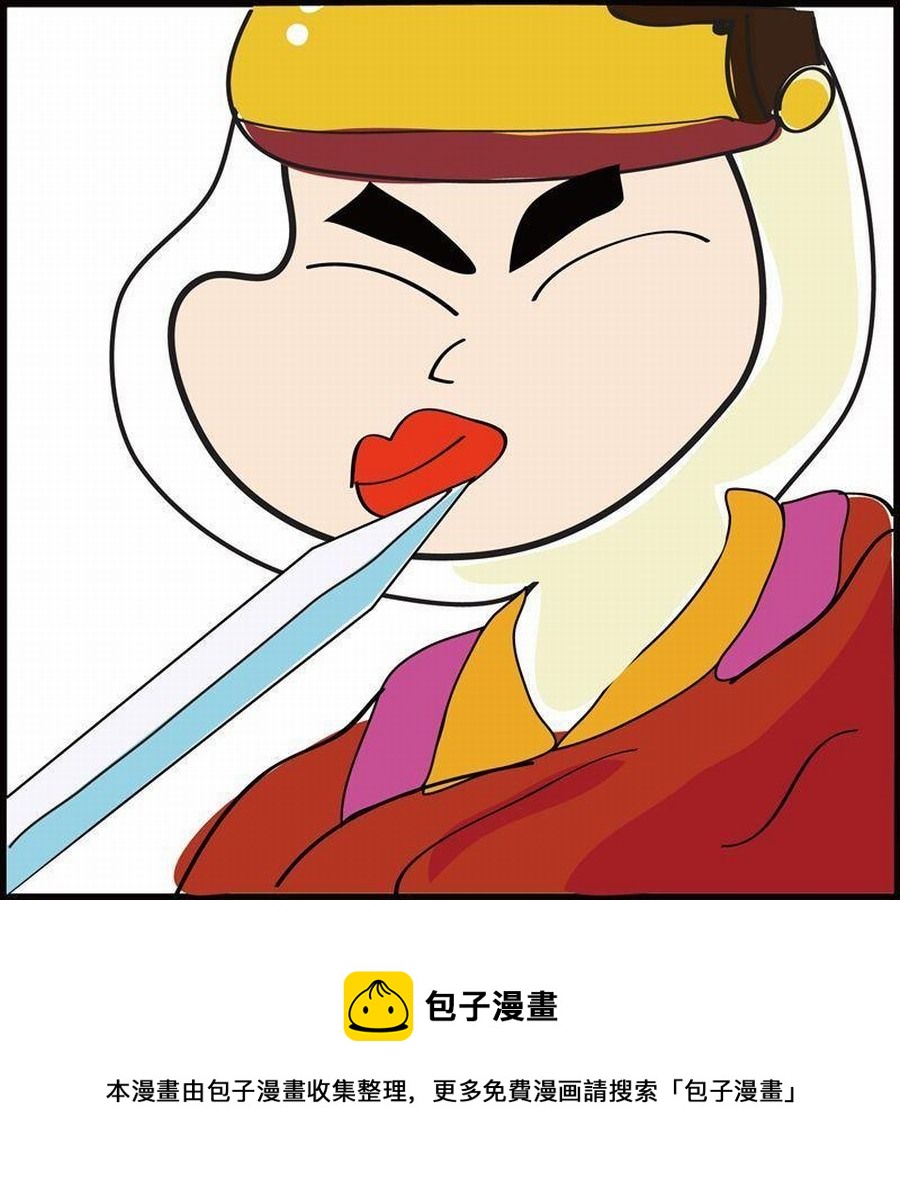 🍼豆包故事之我要穿越 豆包故事之我要穿越 第4集 第9页