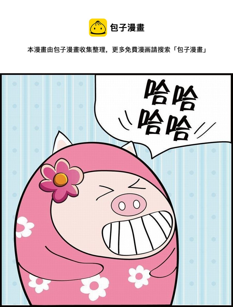 🍼豆包故事之我要穿越 豆包故事之我要穿越 第6集 第13页