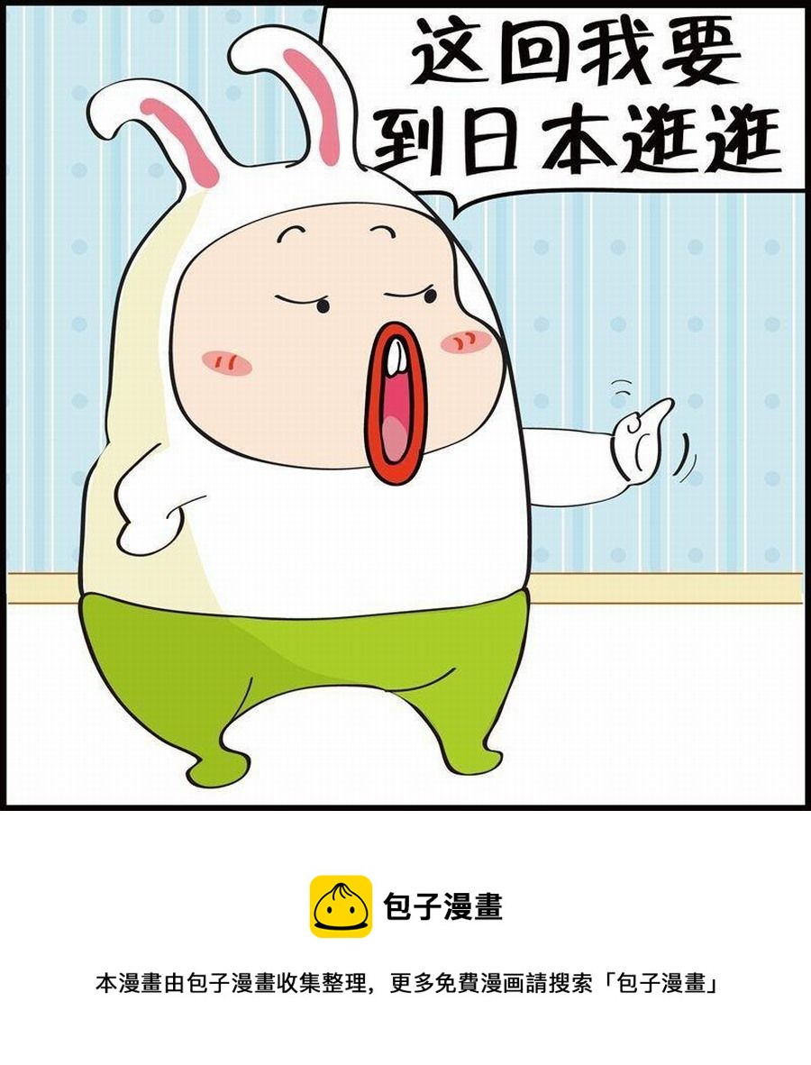 🍼豆包故事之我要穿越 豆包故事之我要穿越 第6集 第17页