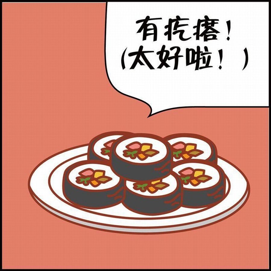 🍼豆包故事之我要穿越 豆包故事之我要穿越 第6集 第24页