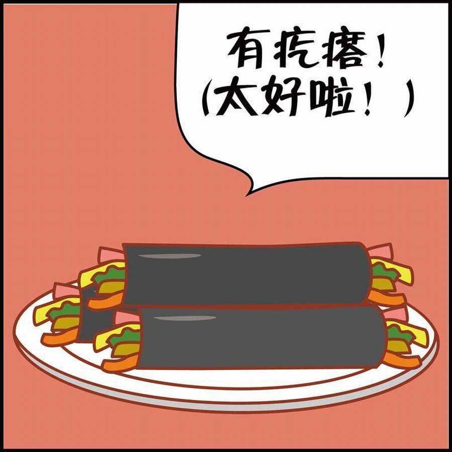 🍼豆包故事之我要穿越 豆包故事之我要穿越 第6集 第26页