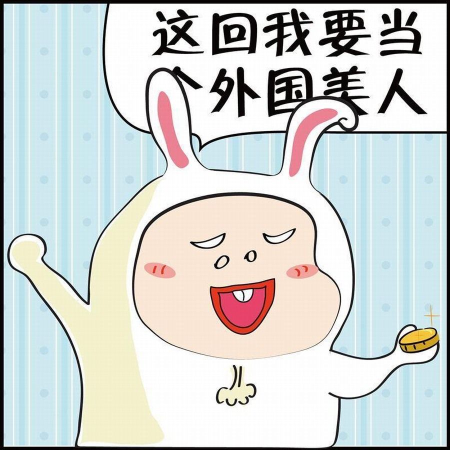 🍼豆包故事之我要穿越 豆包故事之我要穿越 第6集 第3页