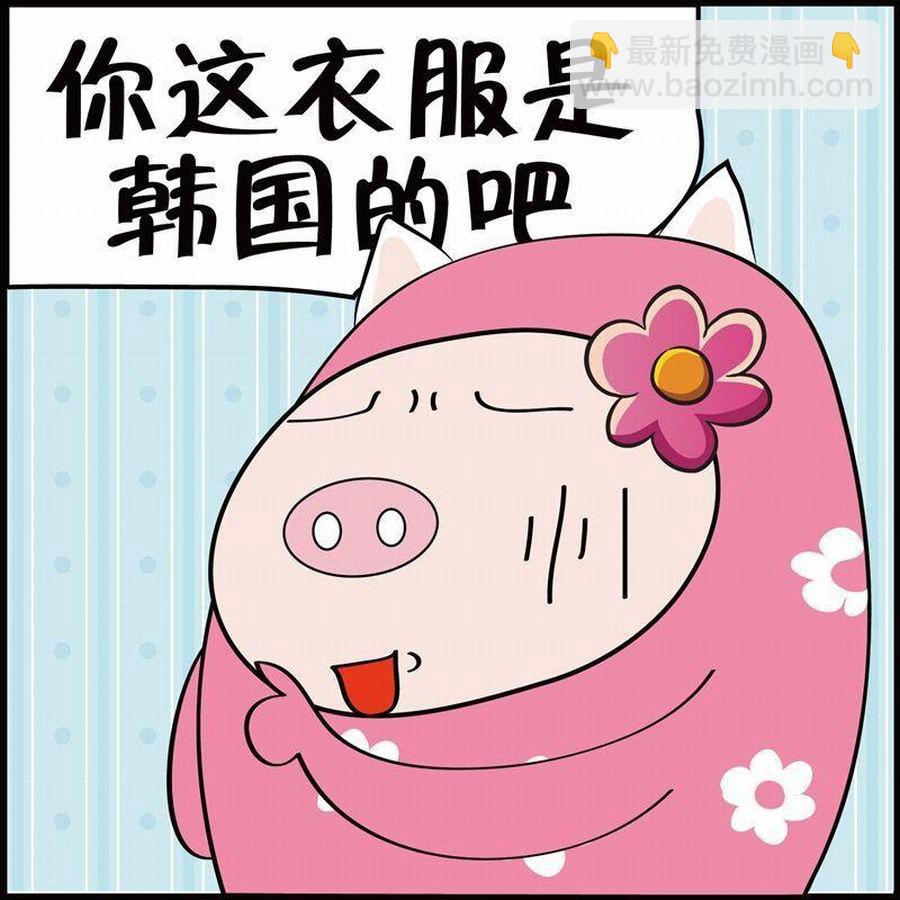 🍼豆包故事之我要穿越 豆包故事之我要穿越 第6集 第36页