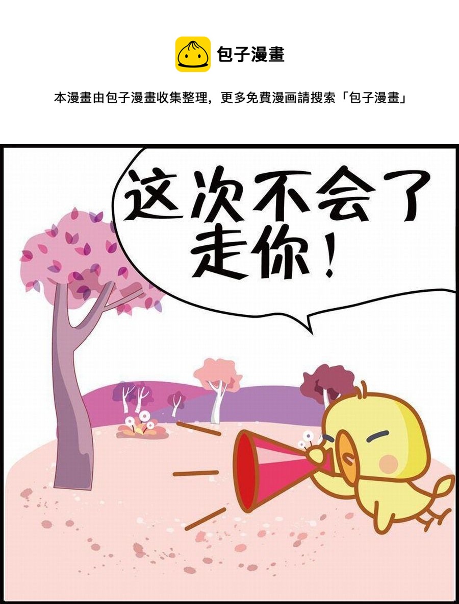 🍼豆包故事之我要穿越 豆包故事之我要穿越 第6集 第41页