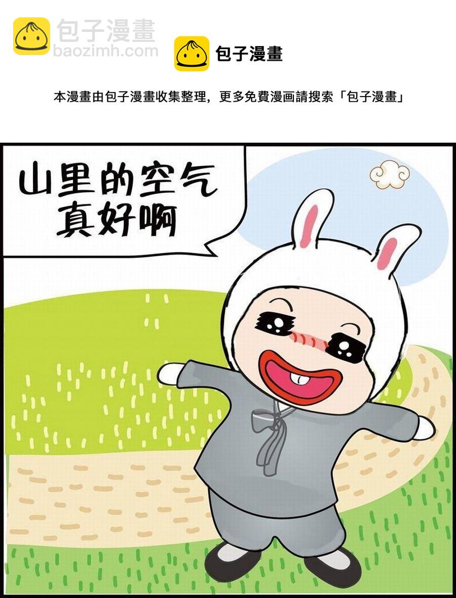 🍼豆包故事之我要穿越 豆包故事之我要穿越 第6集 第45页