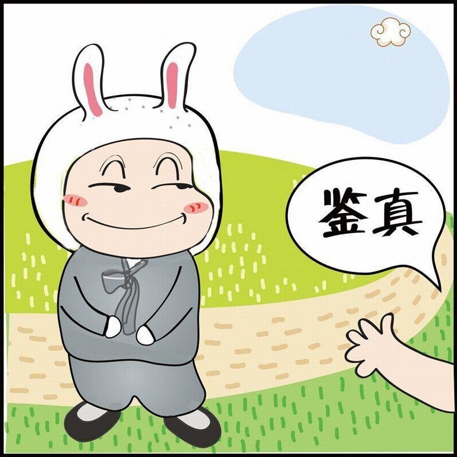 🍼豆包故事之我要穿越 豆包故事之我要穿越 第6集 第46页