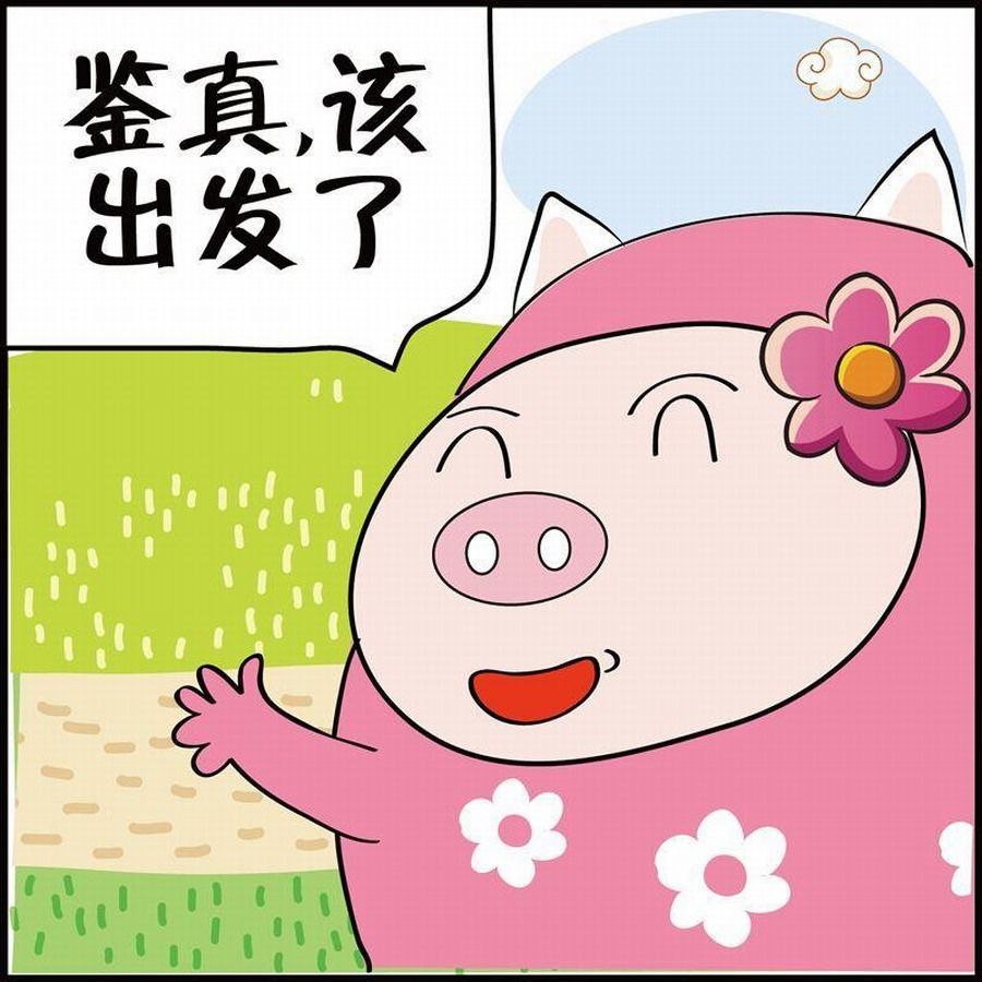 🍼豆包故事之我要穿越 豆包故事之我要穿越 第6集 第47页
