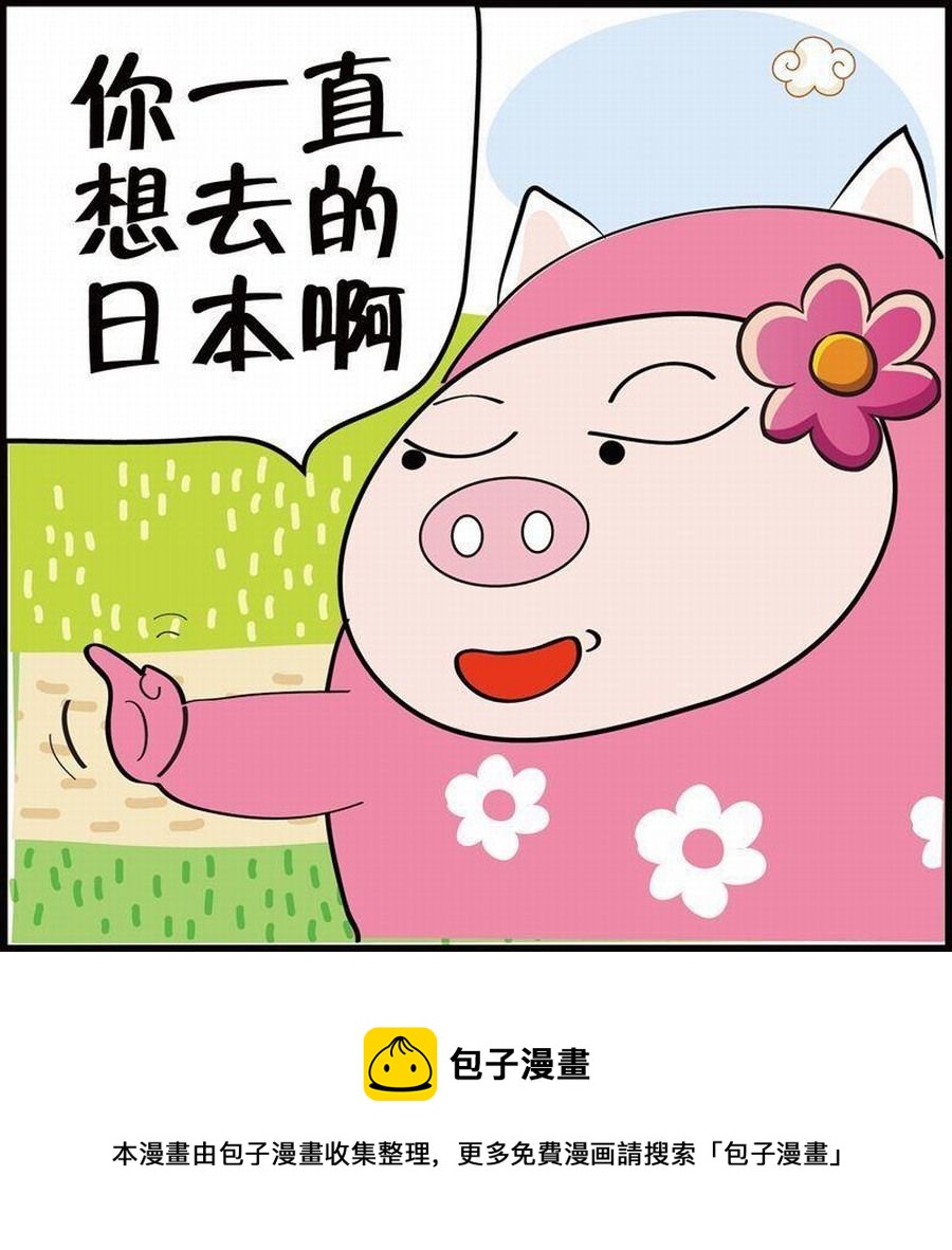 🍼豆包故事之我要穿越 豆包故事之我要穿越 第6集 第49页