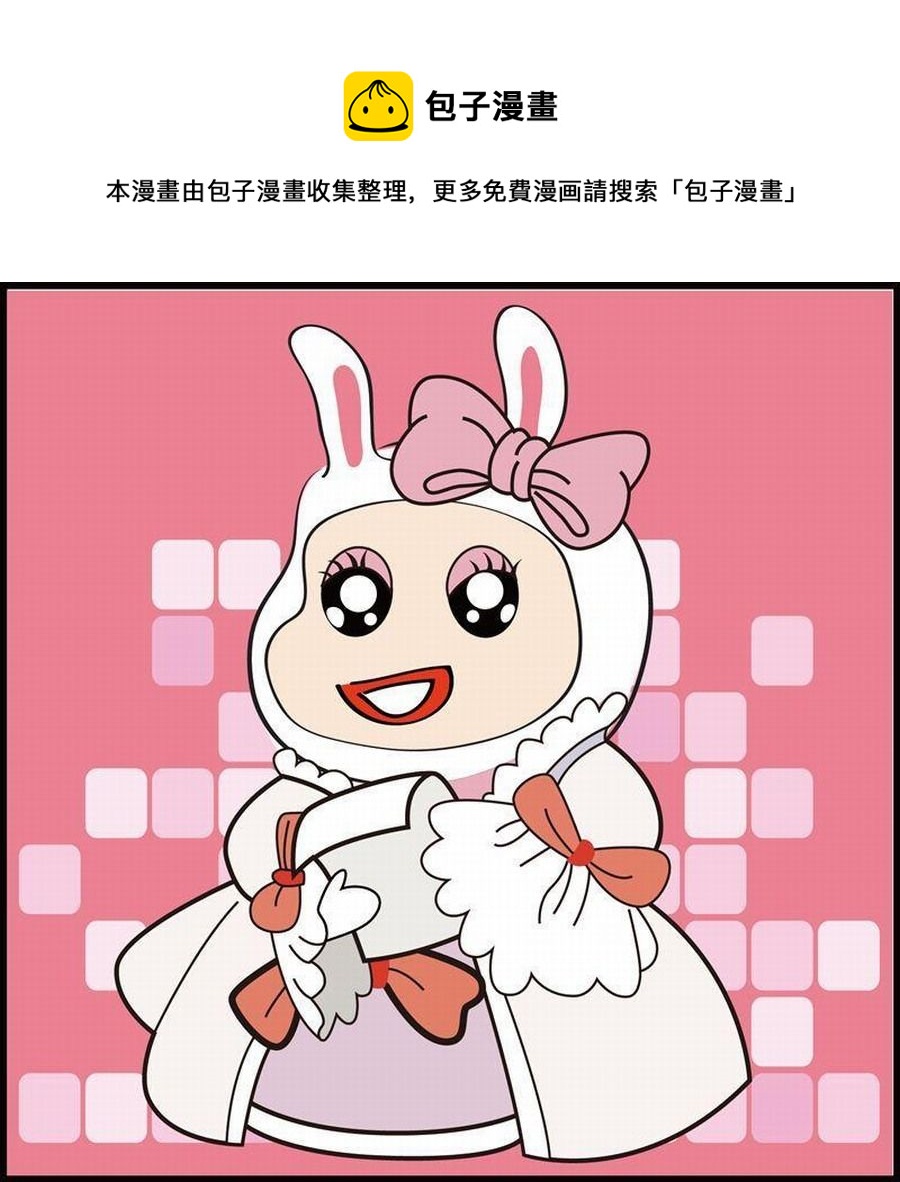 🍼豆包故事之我要穿越 豆包故事之我要穿越 第6集 第5页
