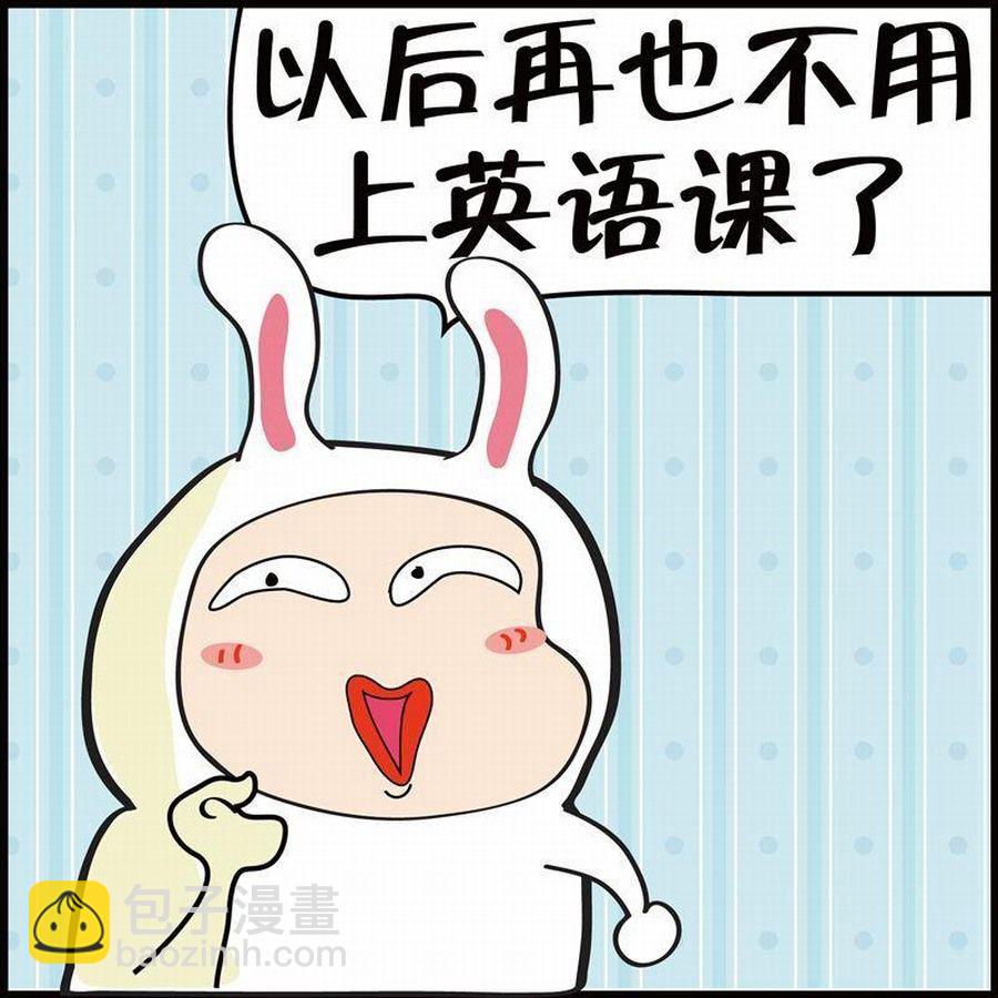 🍼豆包故事之我要穿越 豆包故事之我要穿越 第6集 第8页