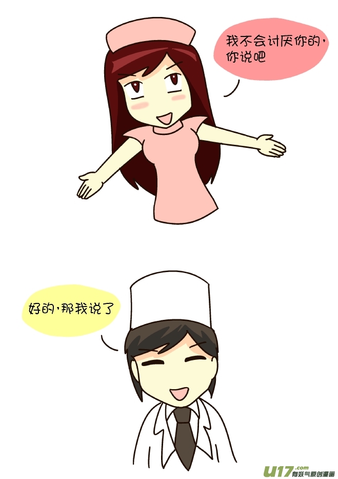 感人的表白-第116话
