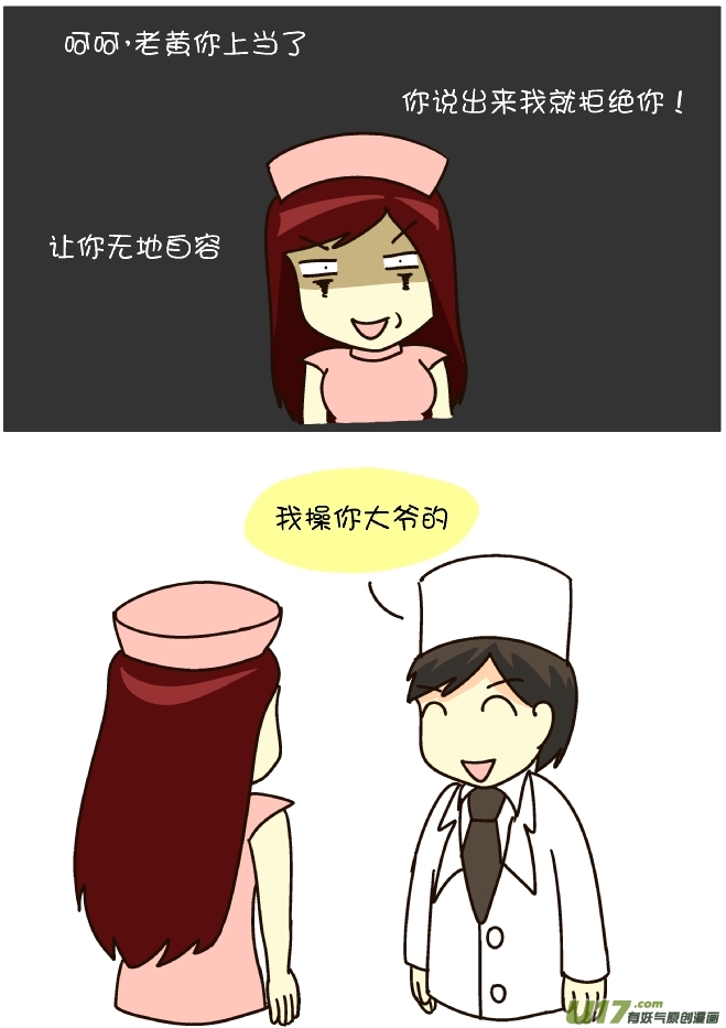 感人的表白-第116话