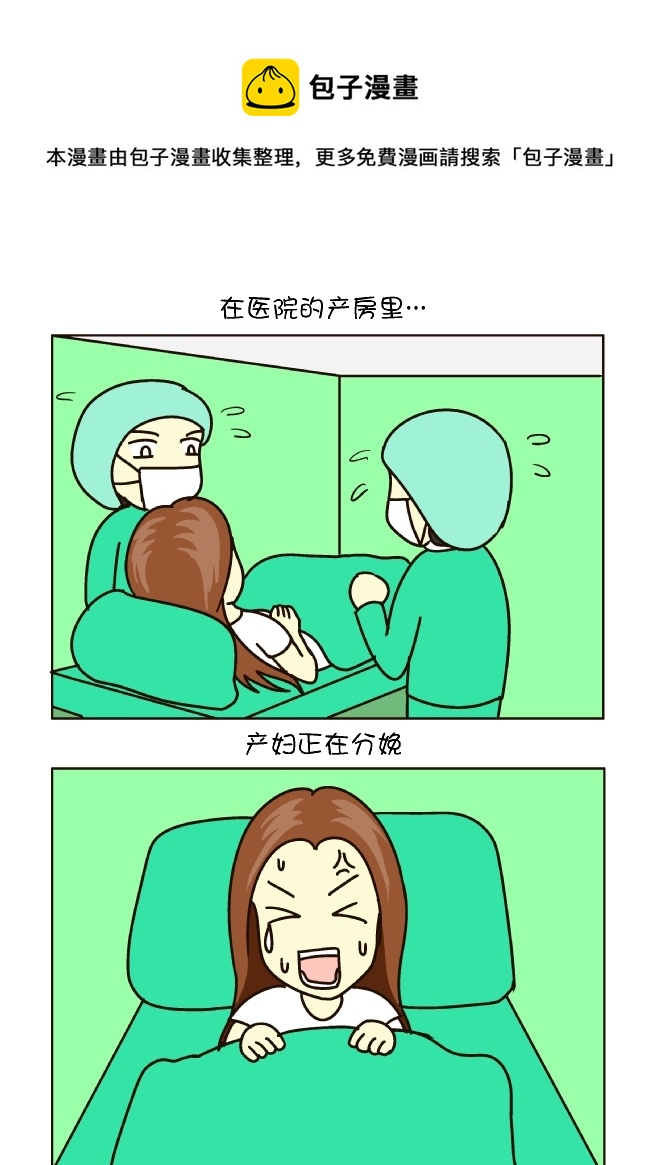 亢奋的产妇-第118话