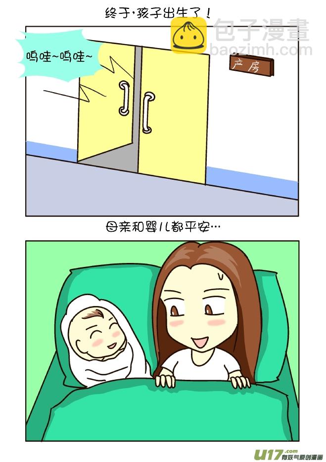 亢奋的产妇-第118话