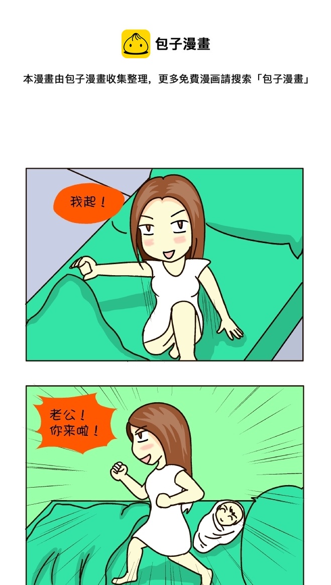 亢奋的产妇-第118话