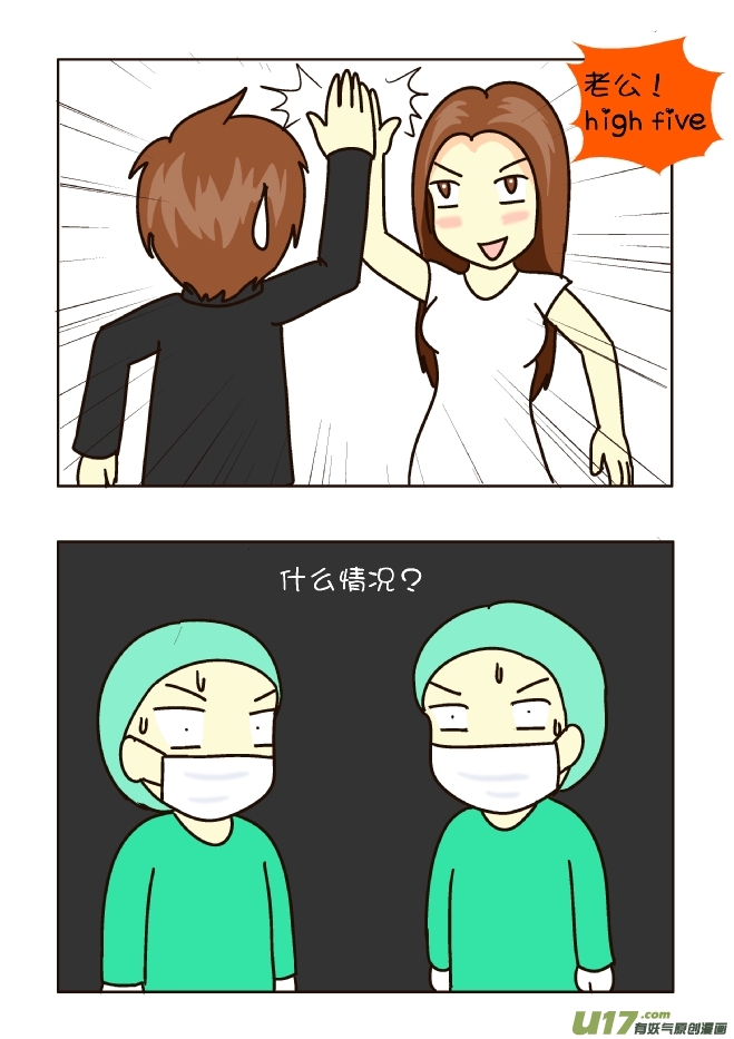 亢奋的产妇-第118话