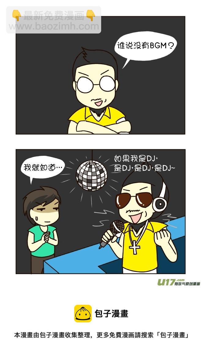极品奶茶店（下）-第120话