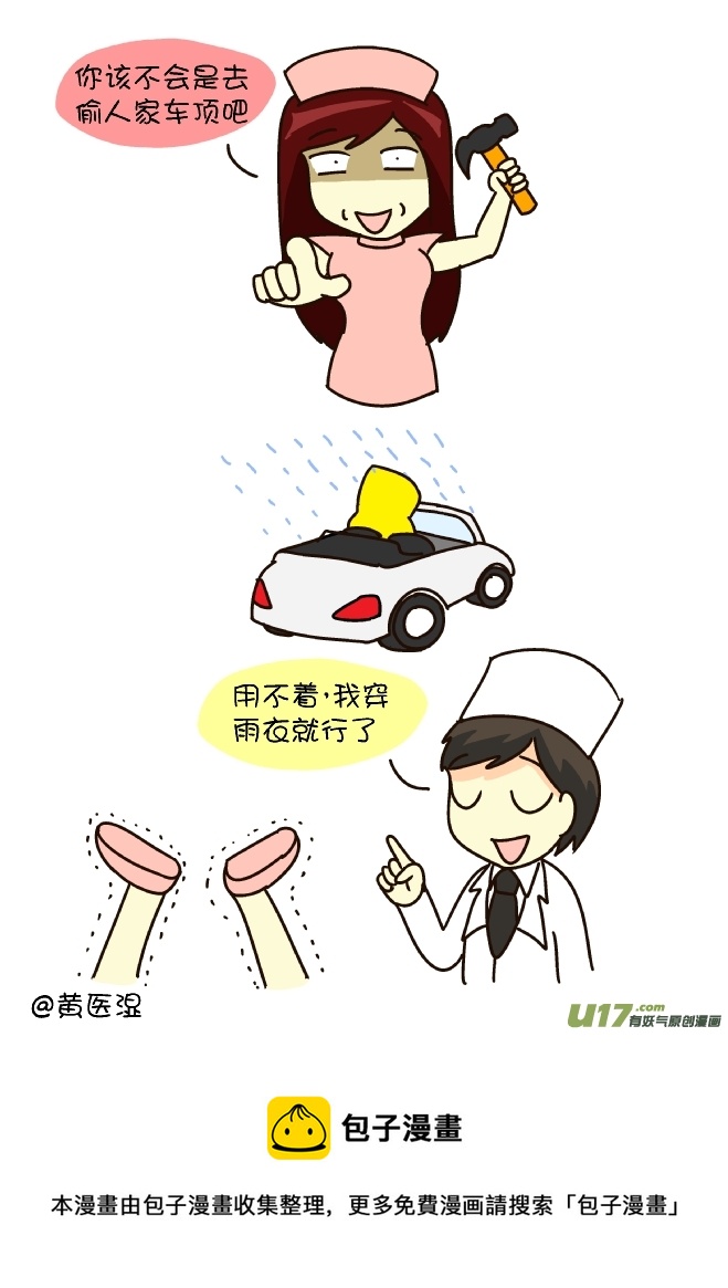 敞篷车的雨天-第130话