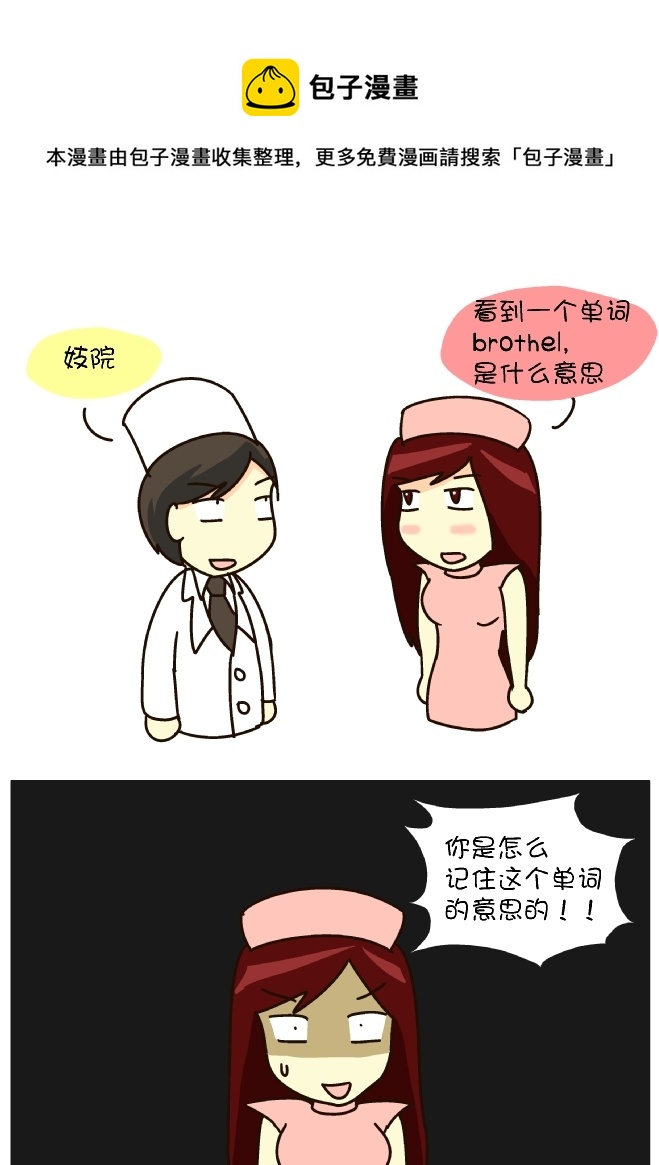 单词风暴-第134话