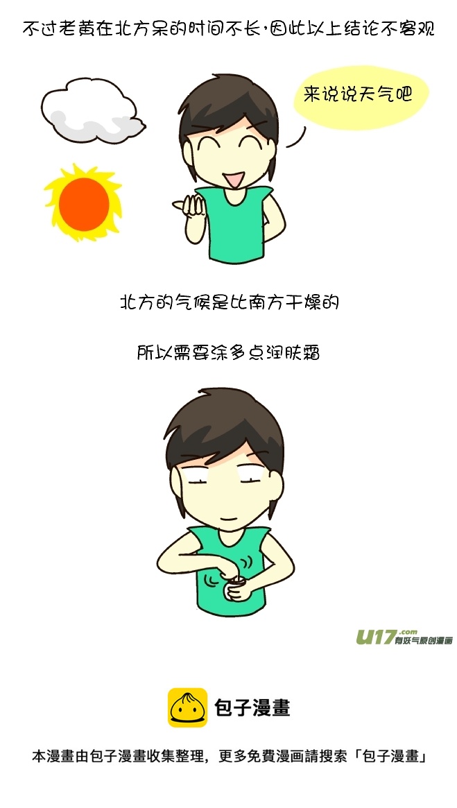 天津纪行（上）-第144话