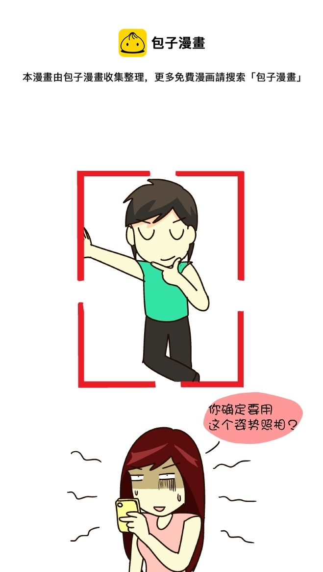 照相-第160话