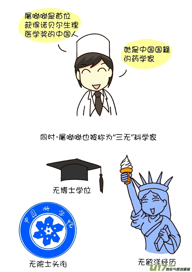 2015诺奖小记-第184话