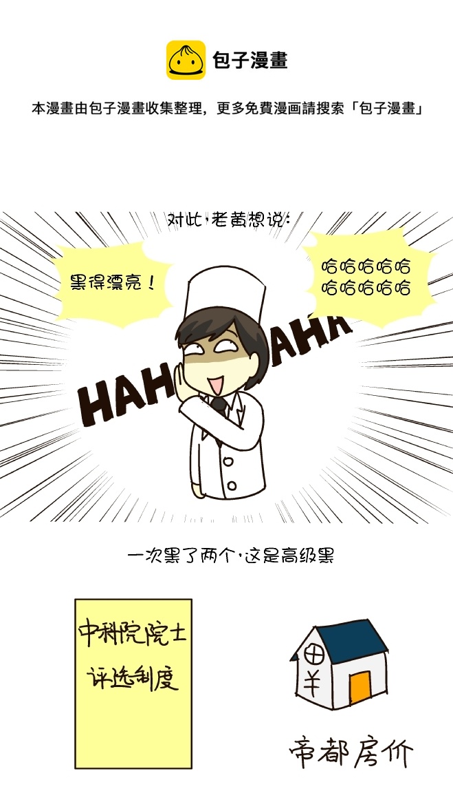 2015诺奖小记-第184话