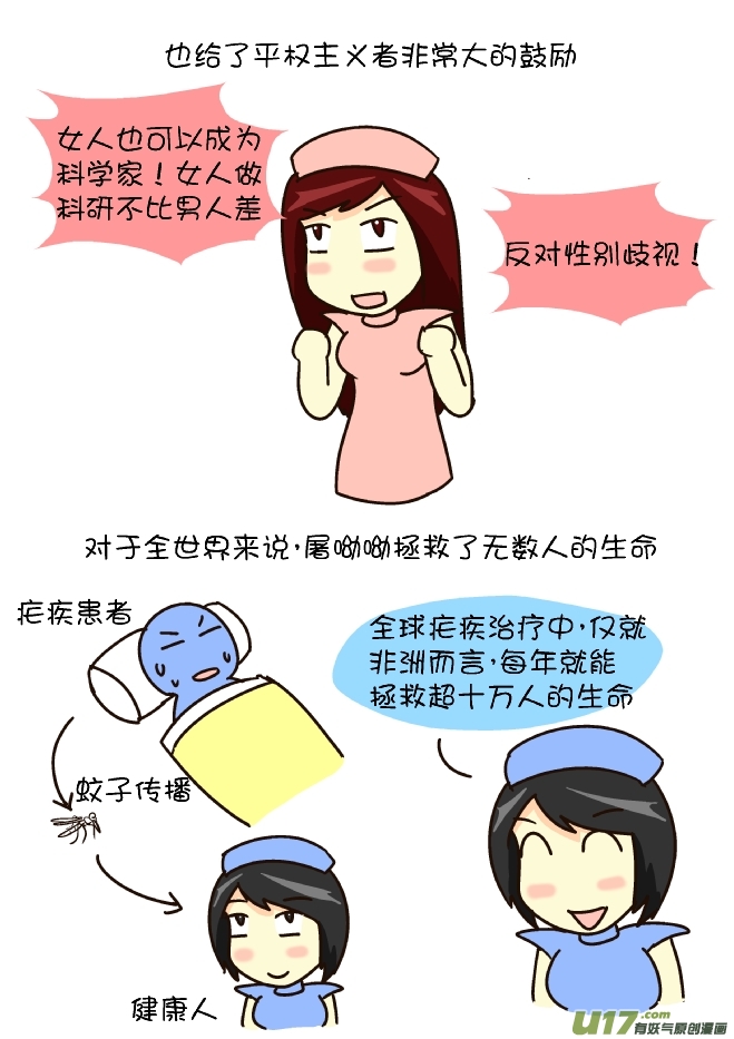 2015诺奖小记-第184话