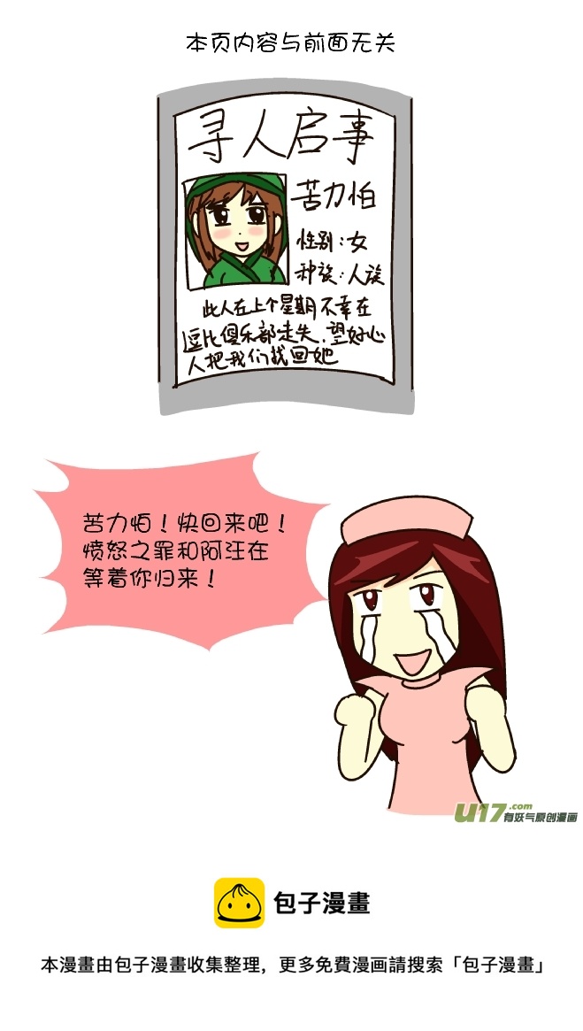 2015诺奖小记-第184话