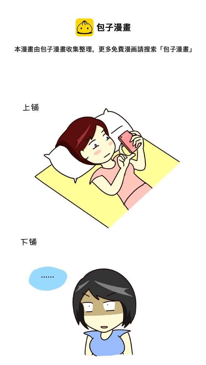 上铺的头发-第186话