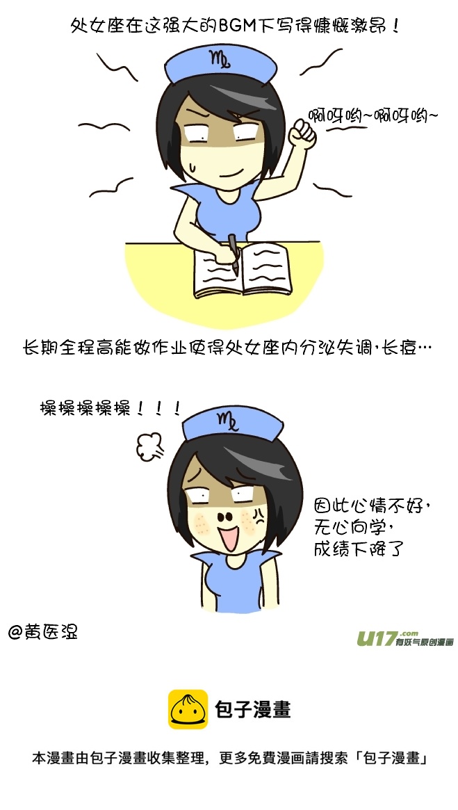 作业主题歌（处女座）-第196话