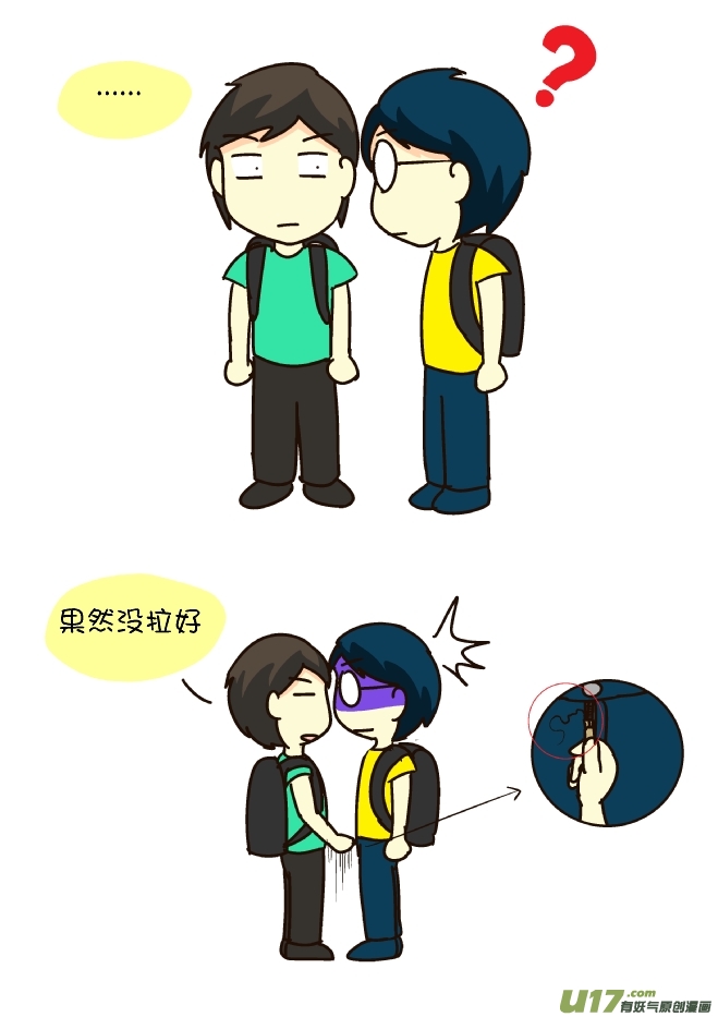 拉好拉链-第206话