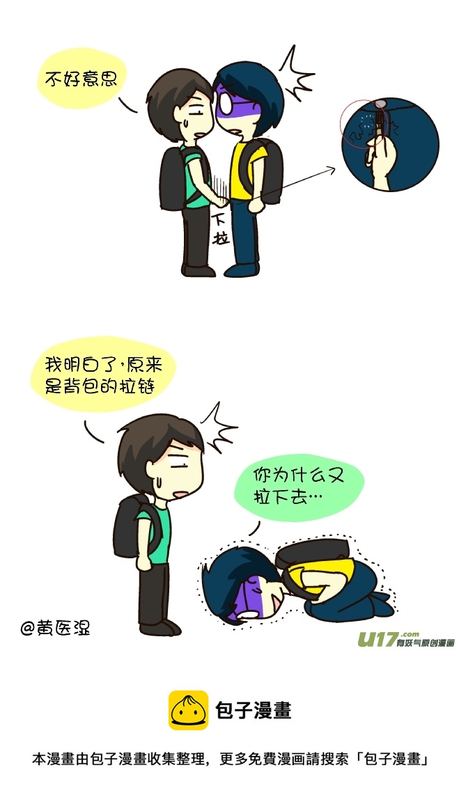 拉好拉链-第206话