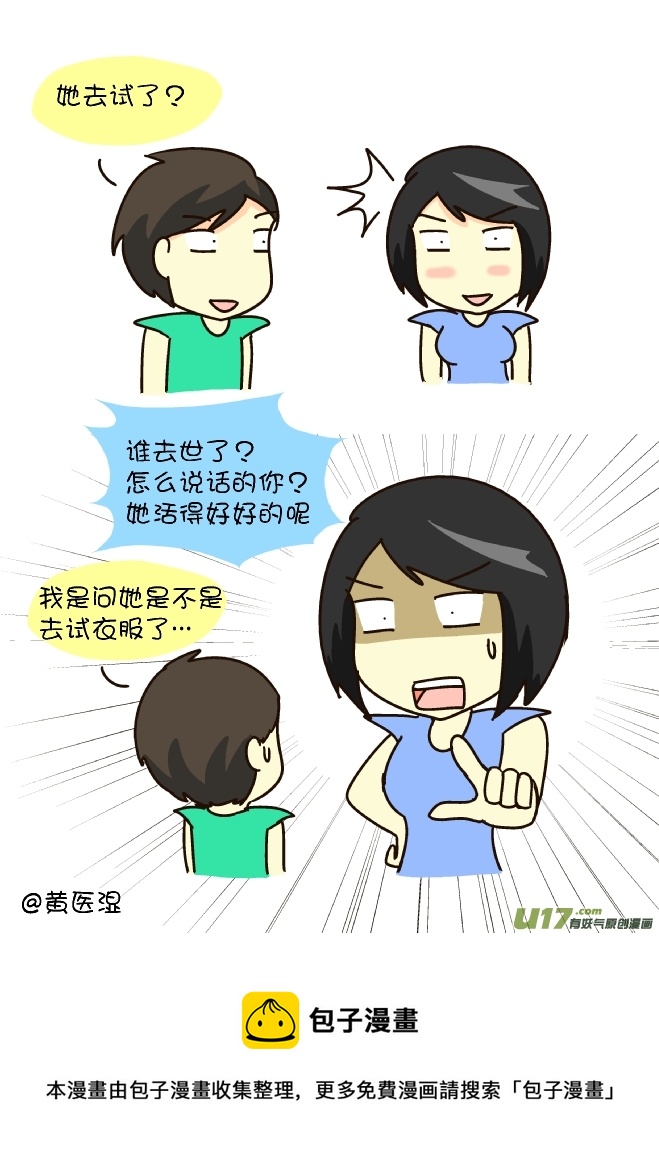 空耳系列（15）-第208话