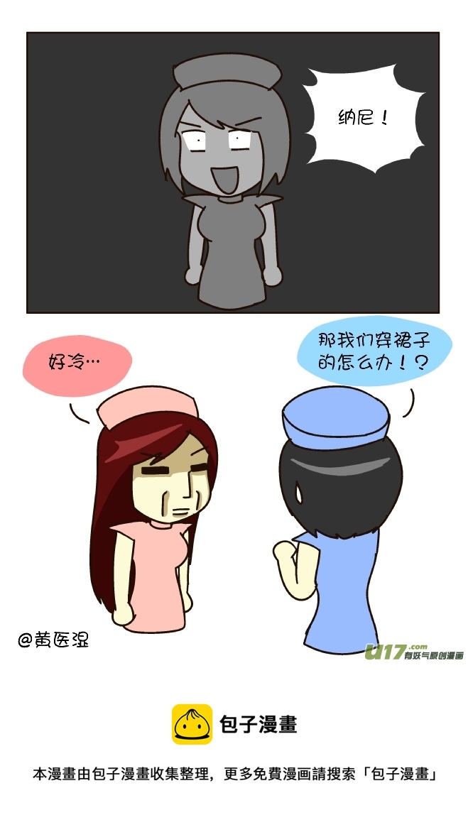 忘记拉裤链（下）-第216话