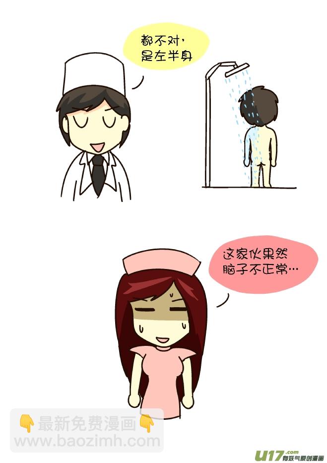 年年有余（下）-第218话