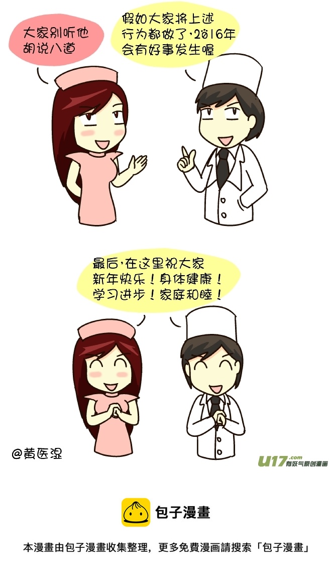 年年有余（下）-第218话
