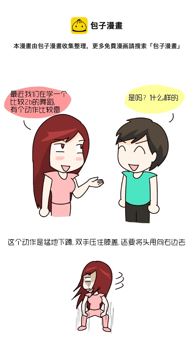 我蹲！-第220话