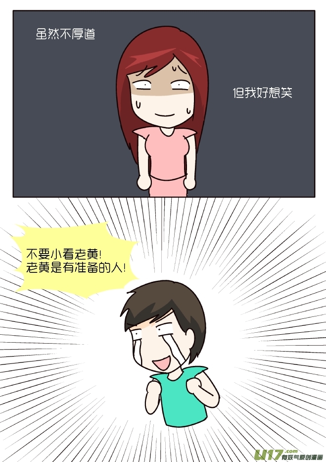 我蹲！-第220话