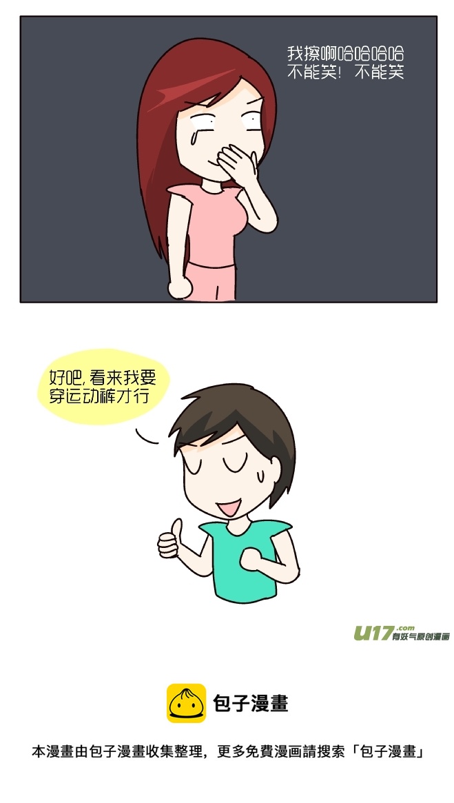 我蹲！-第220话
