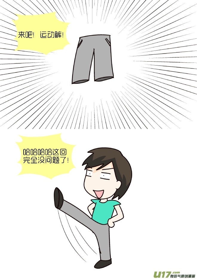 我蹲！-第220话